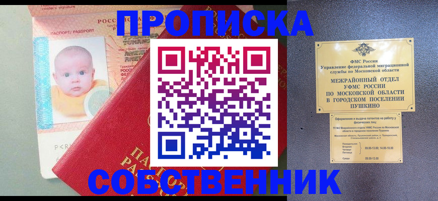 временная регистрация в Цивильске