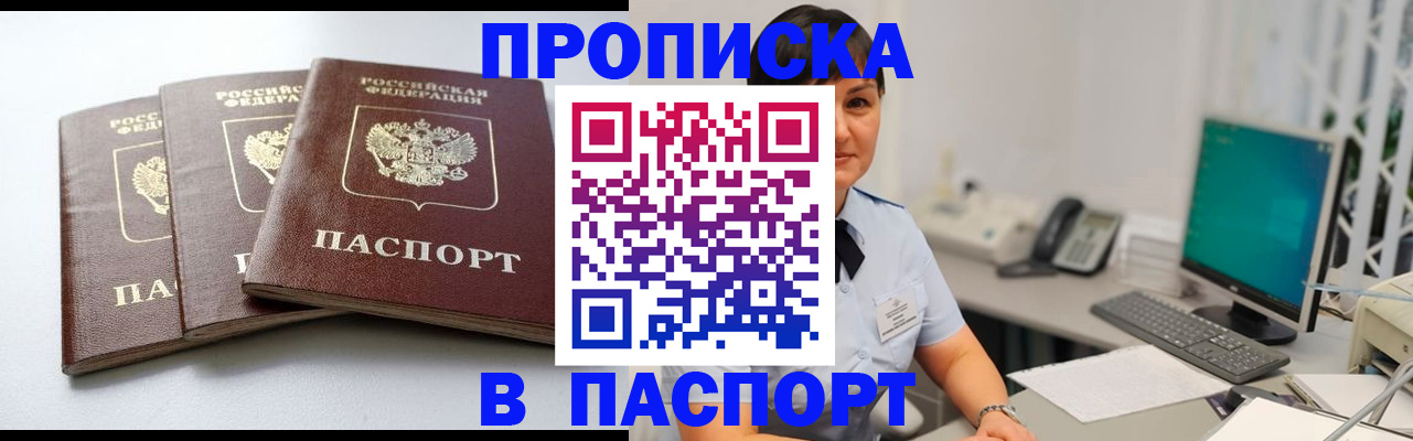 временная регистрация купить в Цивильске