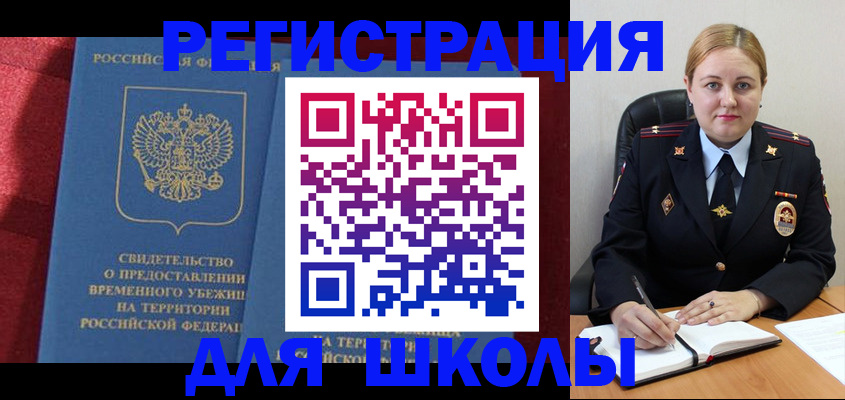 временная регистрация недорого в Цивильске