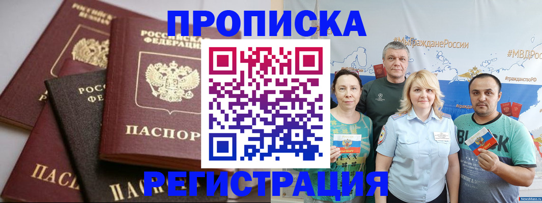 временная регистрация для всех в Цивильске